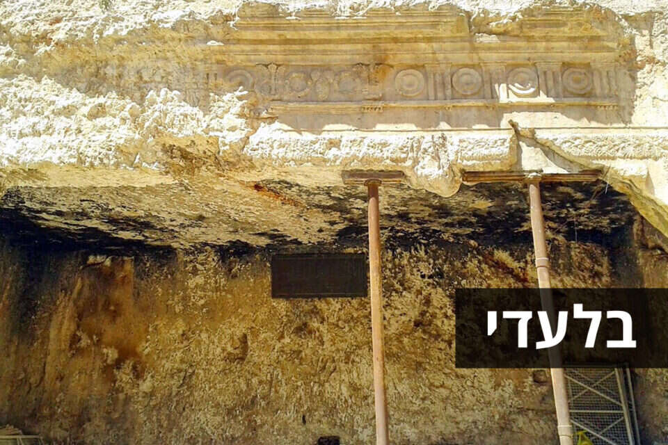 "קברי המלכים" // צילום: באדיבות עמית אררט , 