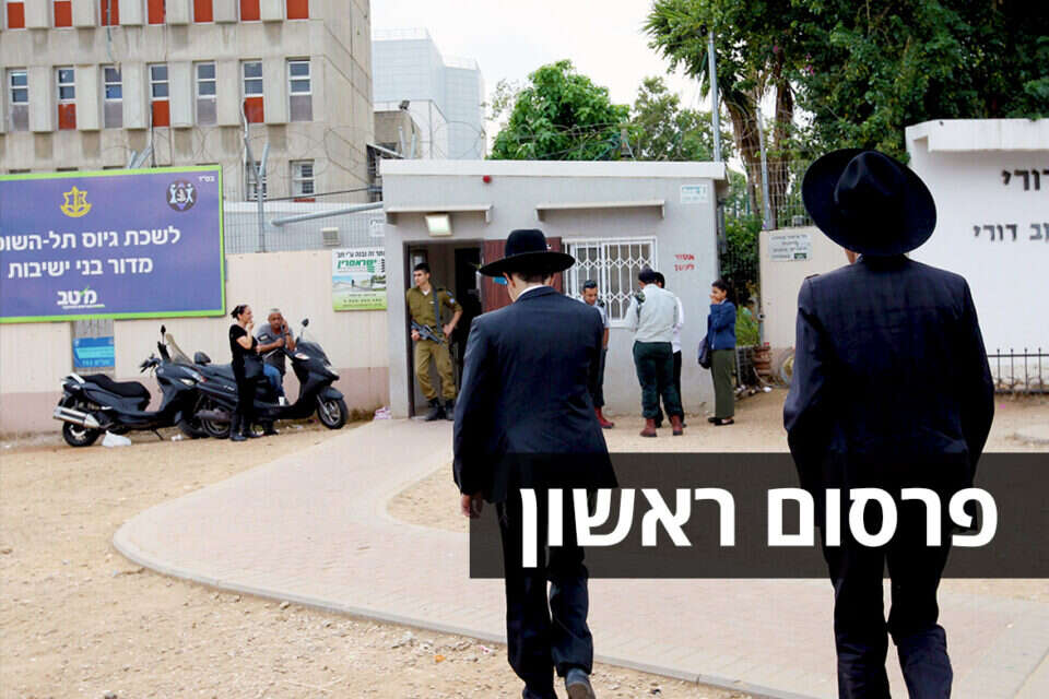חרדים בלשכת הגיוס // צילום ארכיון: קוקו // חרדים בלשכת הגיוס // צילום ארכיון: קוקו , 