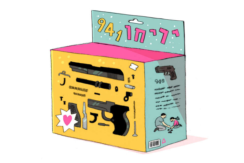 איור: עובדיה בנישו ,