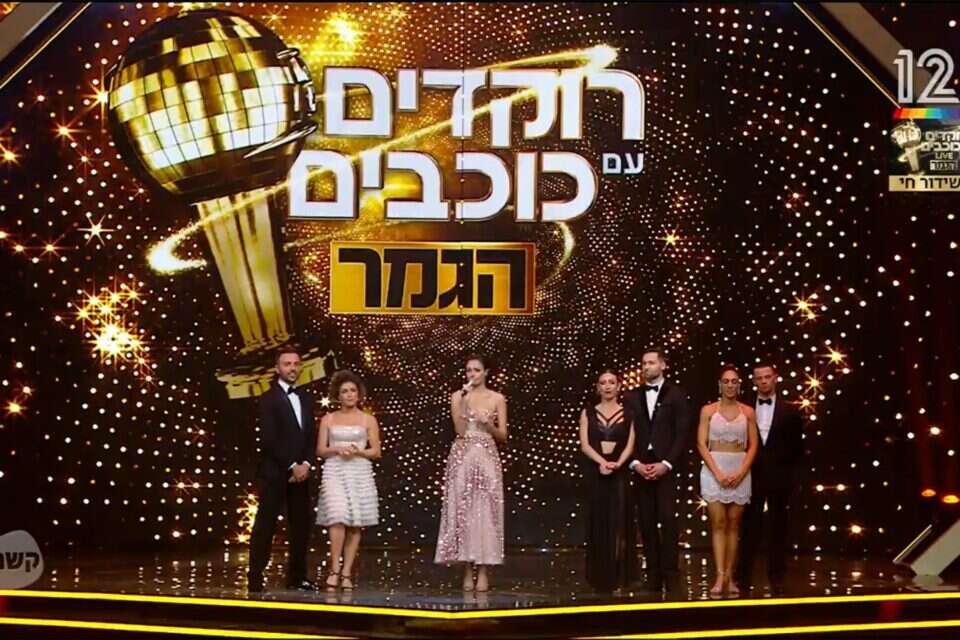 גמר "רוקדים עם כוכבים" , קשת 12