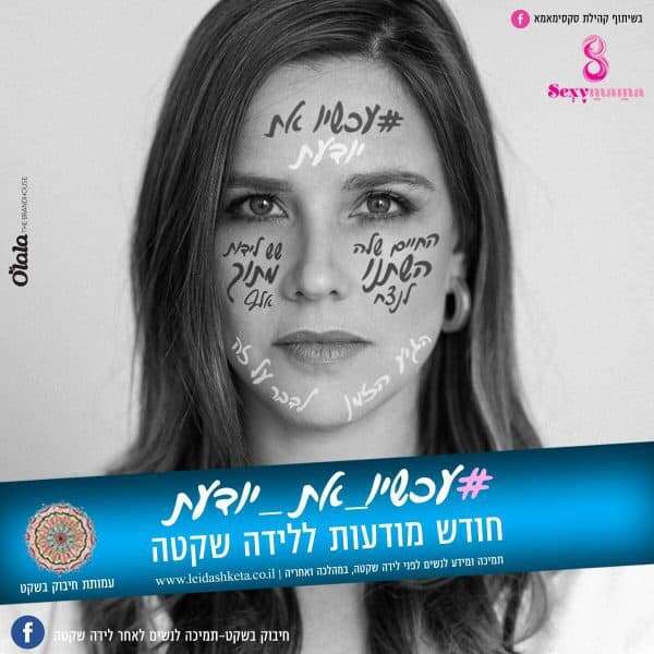 פאולה רוזנברג שנרתמה למען המטרה החשובה. צילום: רונן פדידה