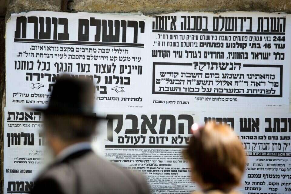 תמונת המחשה // צילום: נועם פנטון ריבקין ,