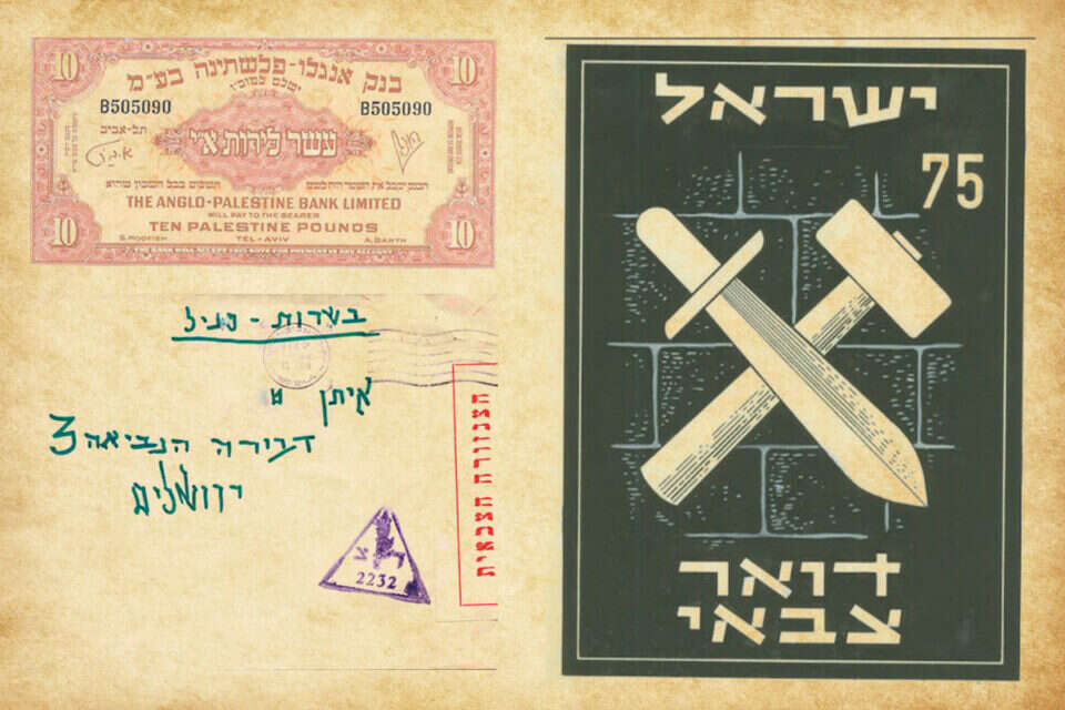 צילום: אוסף יגאל ארקין, איתן טל, אוסף ערי וליש // שטר של עשר לירות ארץ־ישראליות, מכתב שעבר צנזורה צבאית ובול דואר צבאי ,