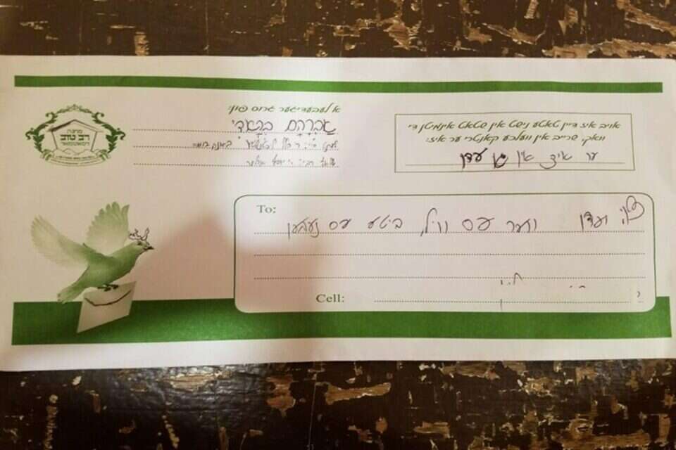 מכתבו של הילד לגן עדן , 