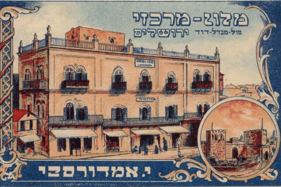 מלון פטרה בירושלים , ללא