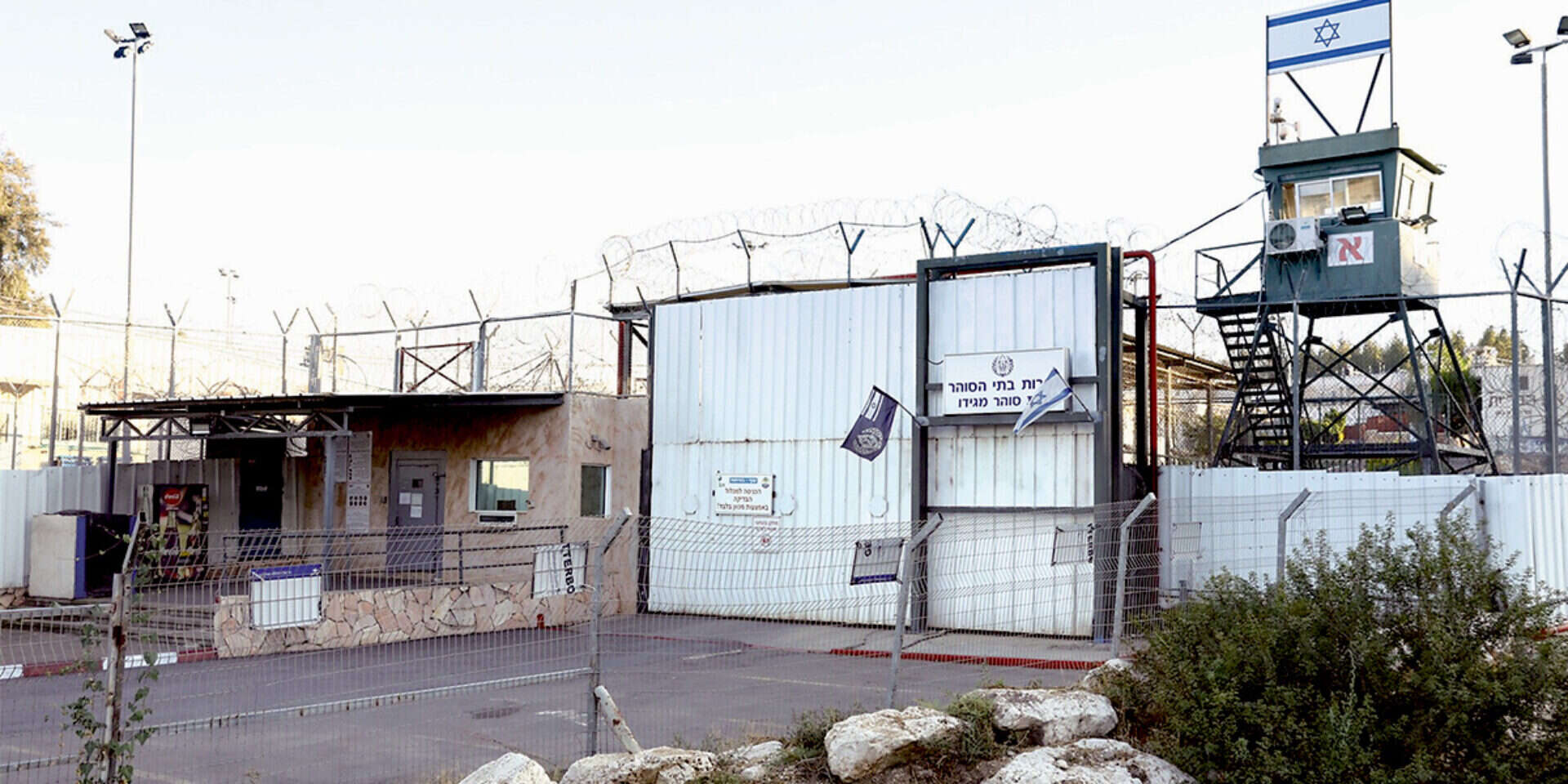 כלא מגידו (ארכיון) , מישל דוט קום