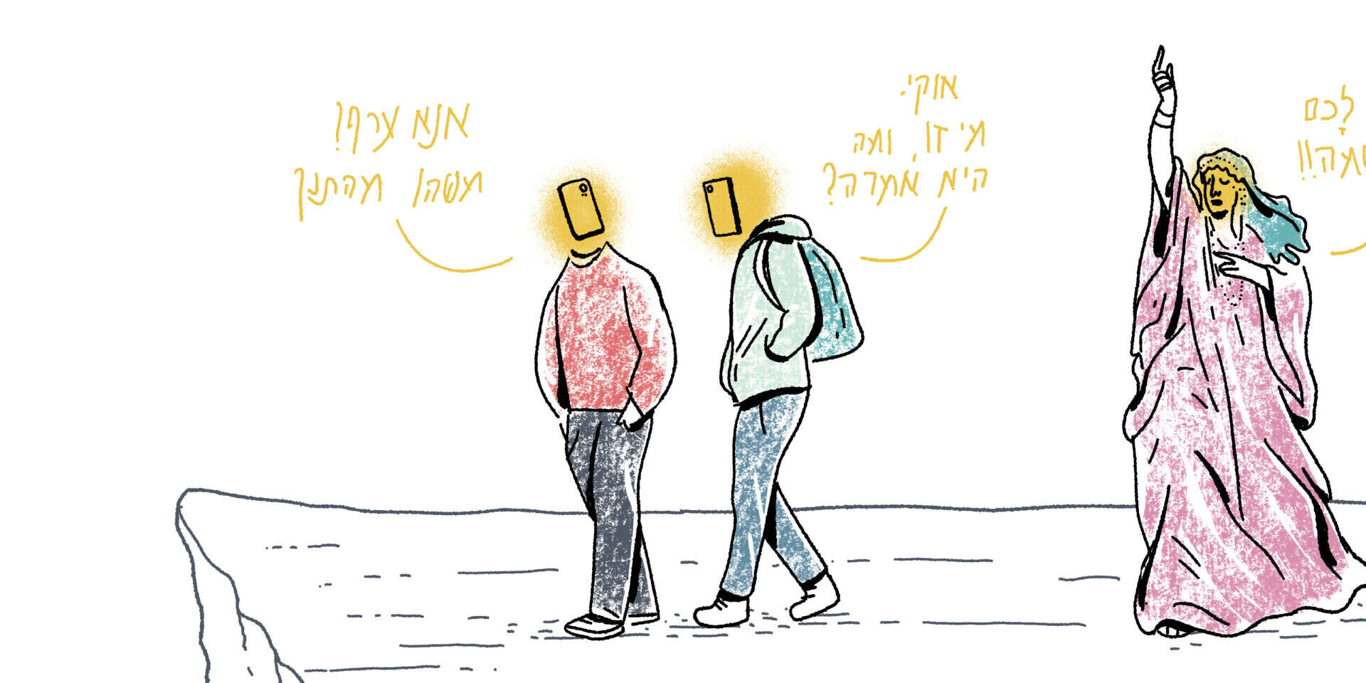 , איור: שמעון אנגל