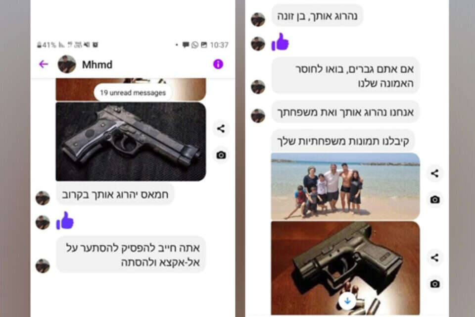 האיומים על בן גביר ,