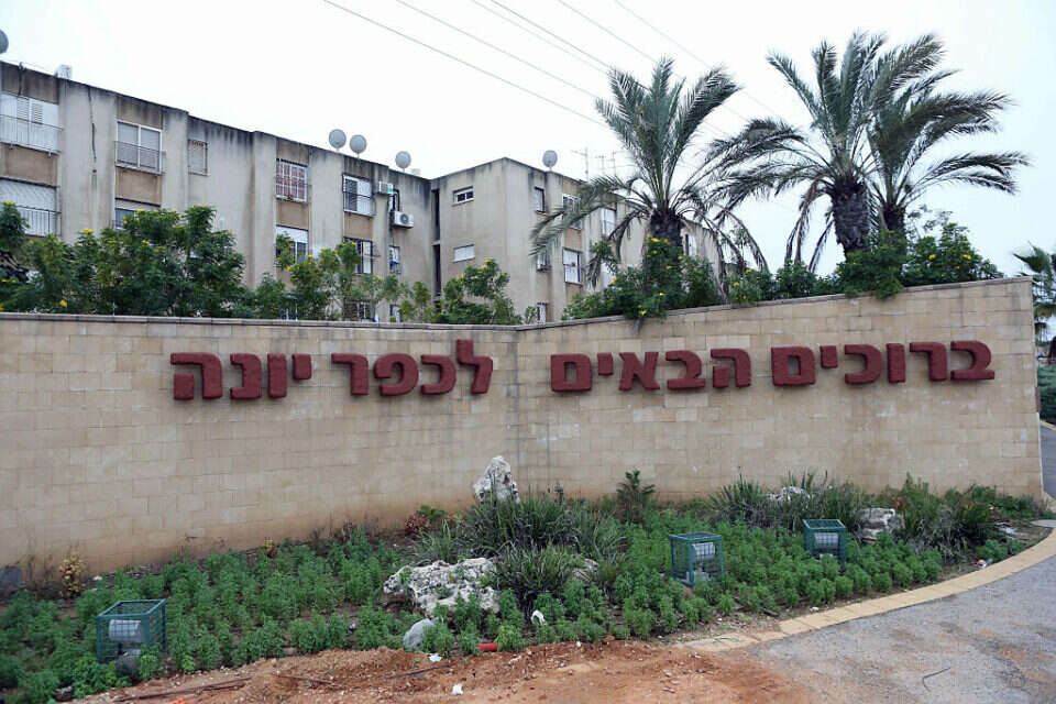 הכניסה לכפר יונה , יהושע יוסף