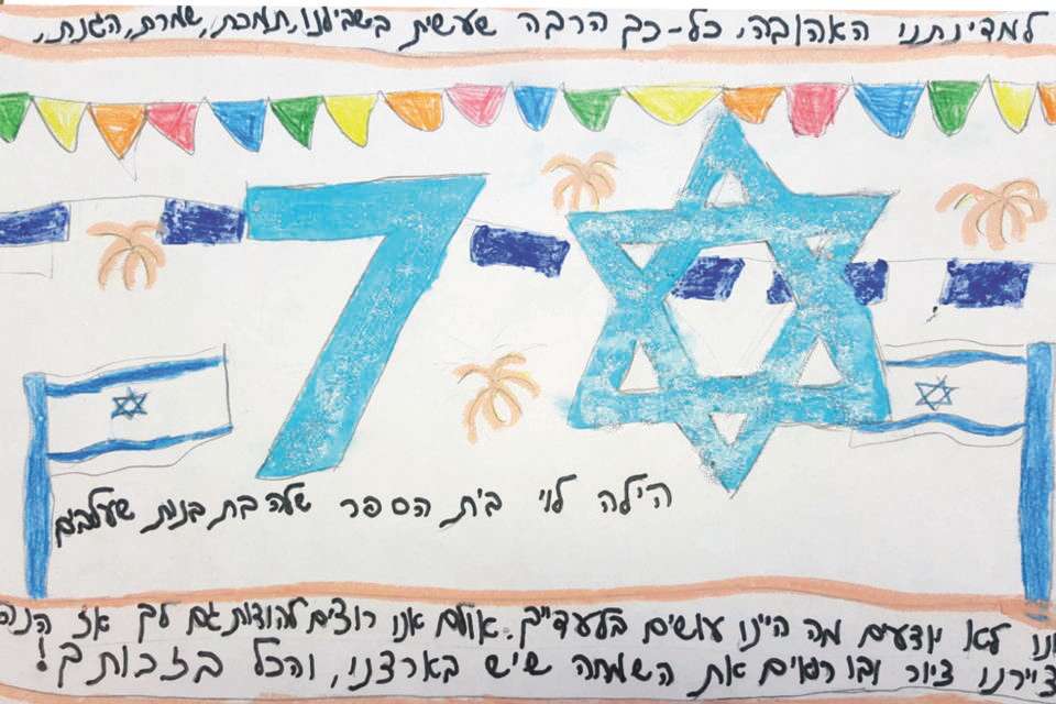 הילה לוי, ביה"ס שלהבת בנות, שעלבים // הילה לוי, ביה"ס שלהבת בנות, שעלבים , 