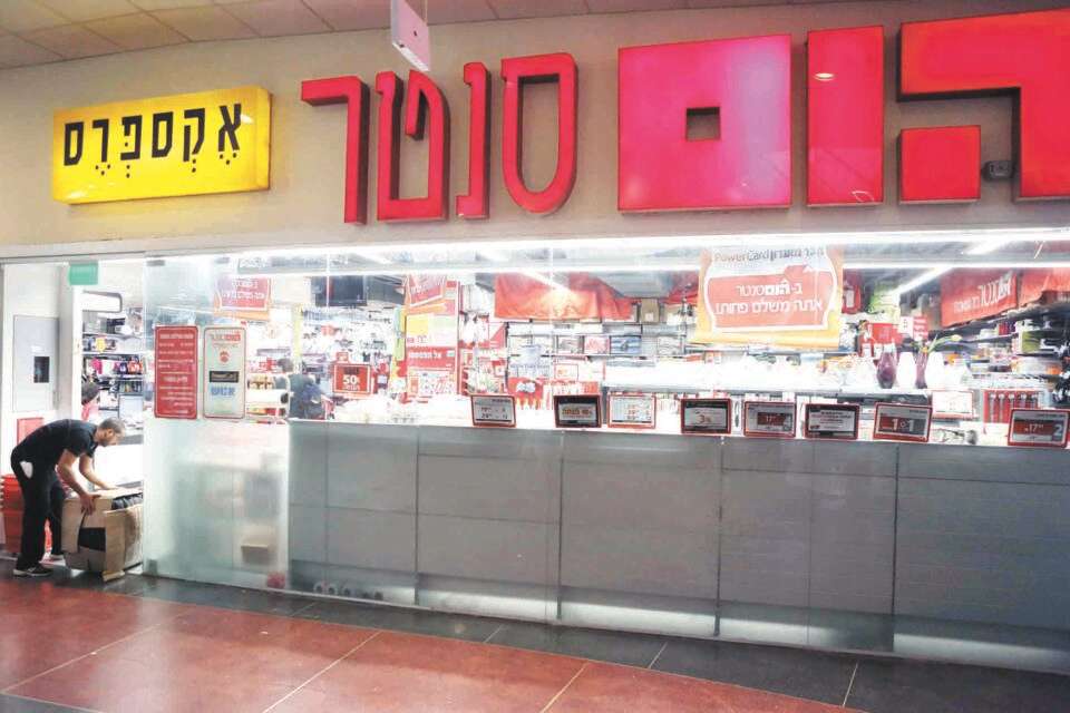סניף "הום סנטר" - החברה עמדה במרכזה של סכסוך משפטי לא צפוי , יהושע יוסף