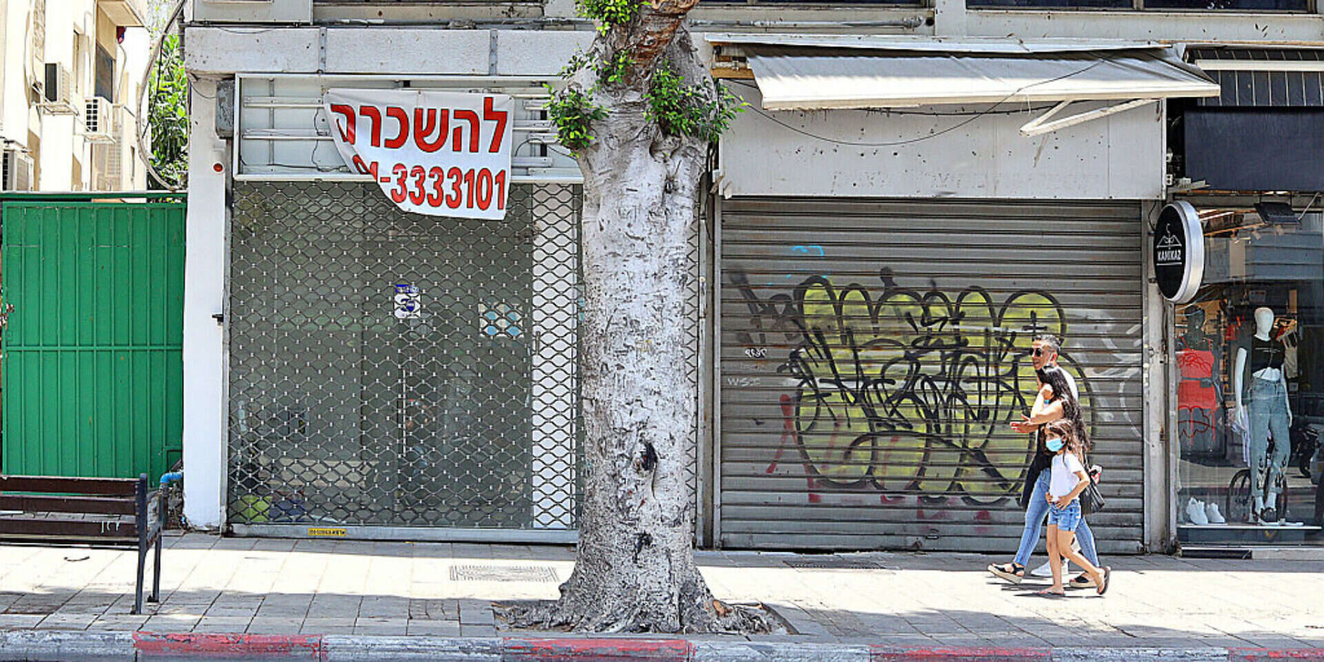 עסקים סגורים בקורונה