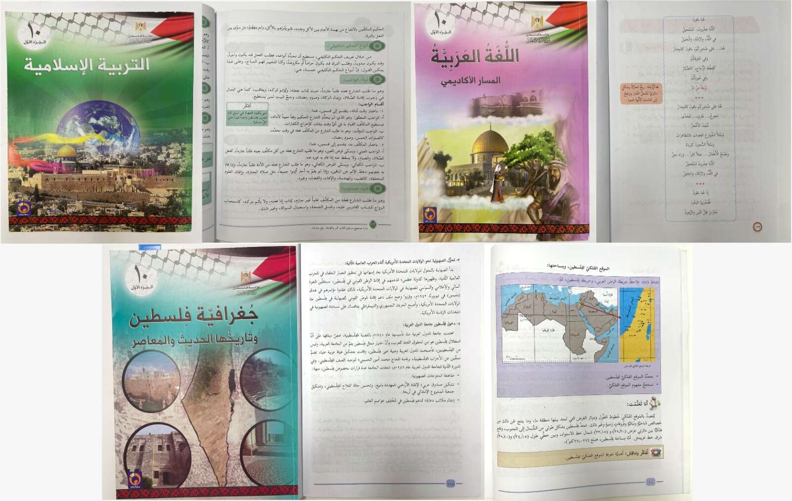 חומרי הסתה בספרי לימוד פלשתיניים , ללא