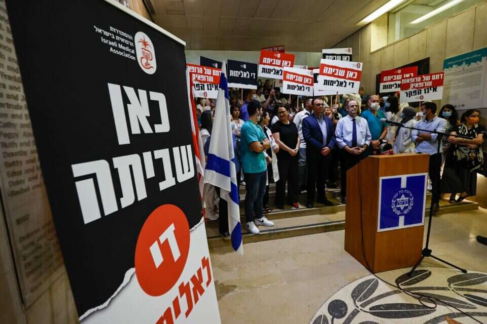 עצרת הצוותים הרפואיים בהדסה הר הצופים