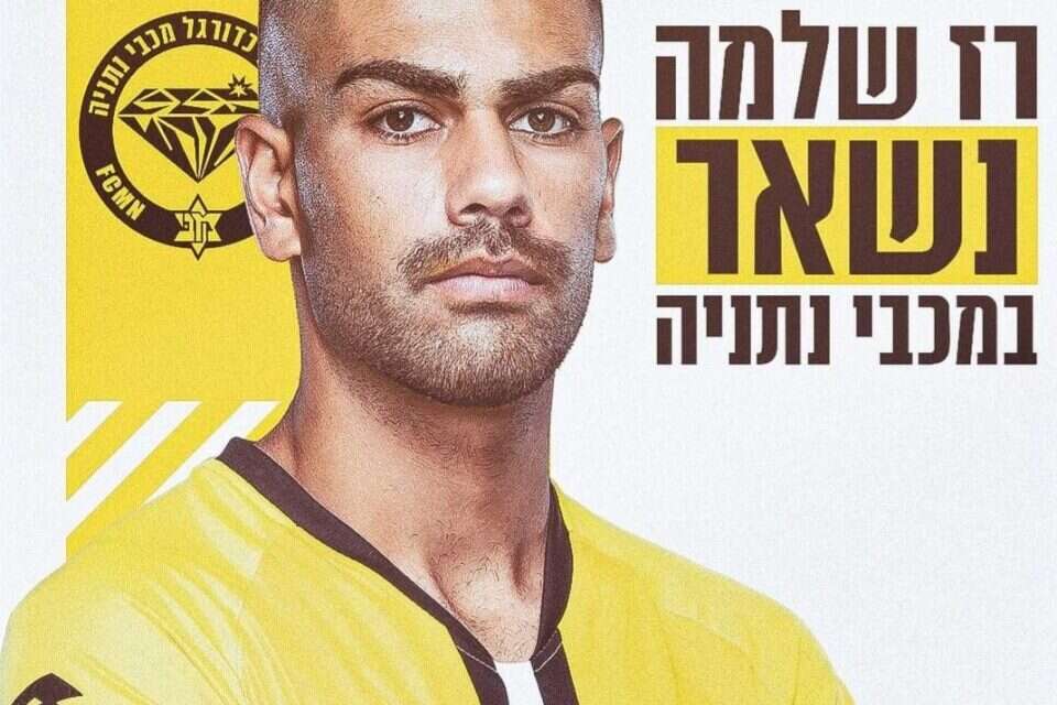 נשאר צהוב , מכבי נתניה