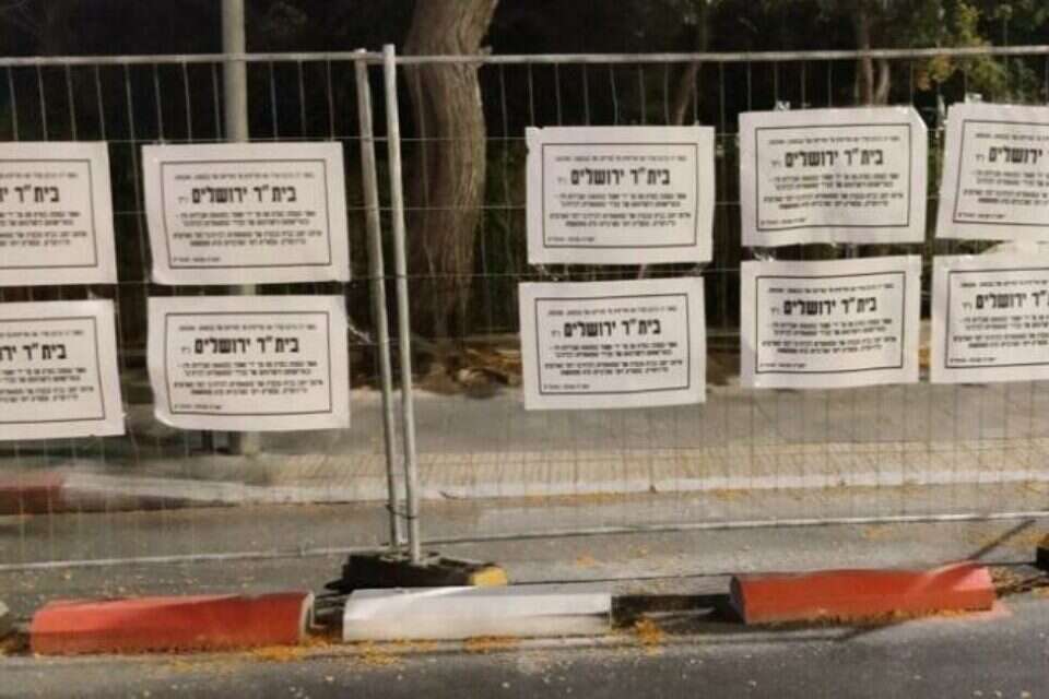 מודעות האבל  , החזית לשחרור בית"ר