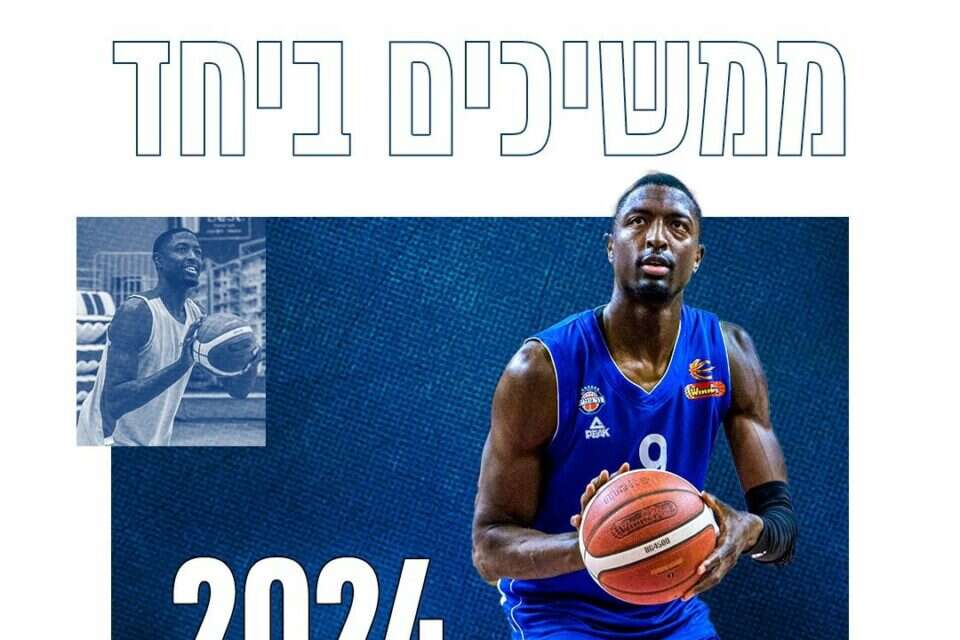 מוריס קמפ. נשאר בשרון , באדיבות בני הרצליה