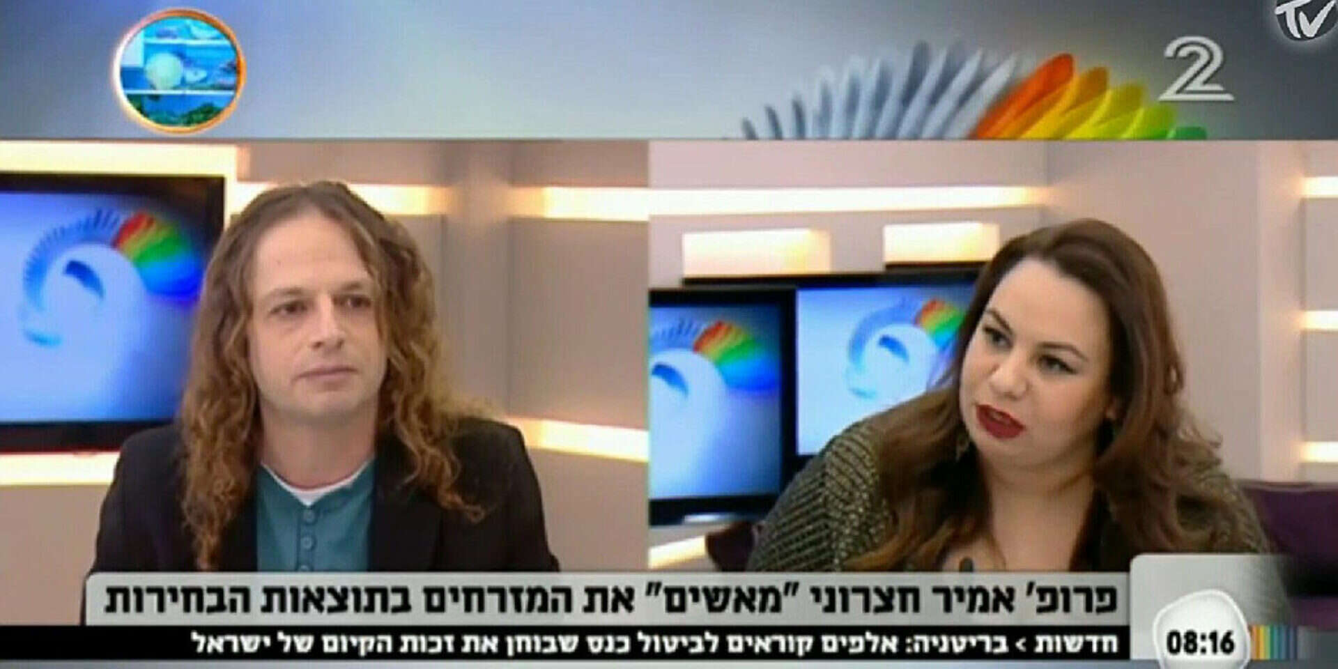 אמיר חצרוני ואמירה בוזגלו בתוכנית הבוקר של קשת , ארכיון, ערוץ 2