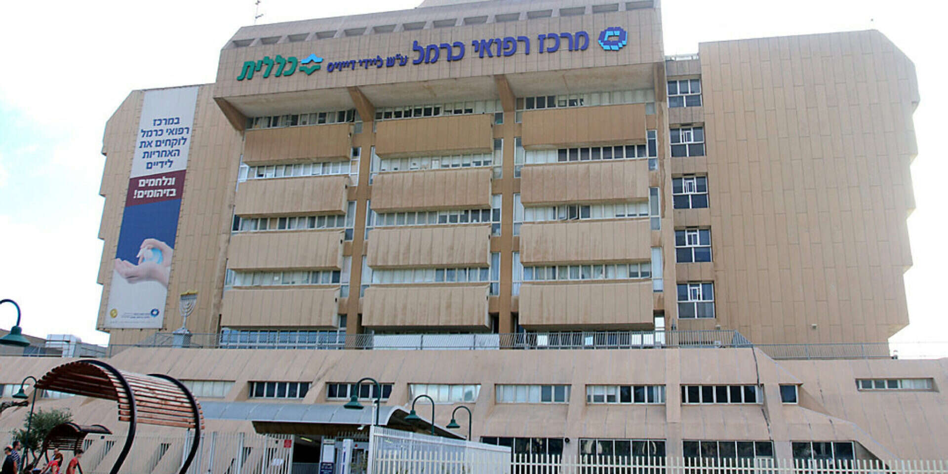 בית החולים כרמל. טעות רפואית שהובילה למוות קטלני של חולה (ארכיון) , הרצי שפירא