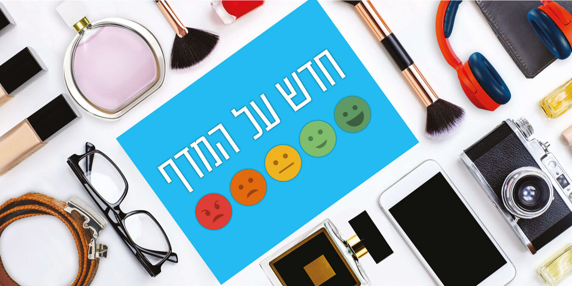 חדש על המדף , גטי אימג'ס