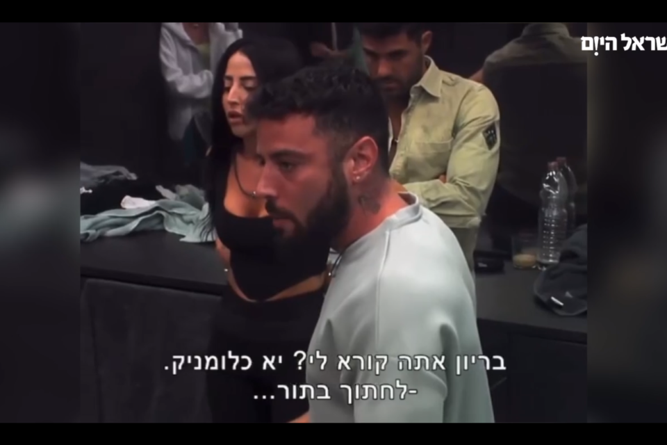 אחת הסצנות הקשות. מתוך "האח הגדול" ,