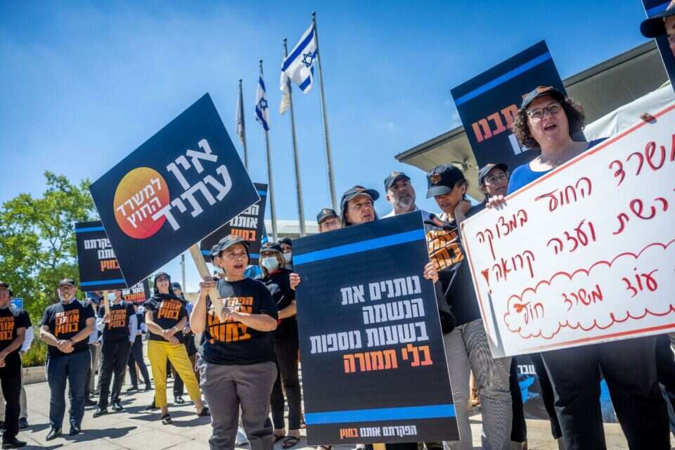 "אין עתיד למשרד החוץ": עובדי המשרד בעצרת מחאה ,