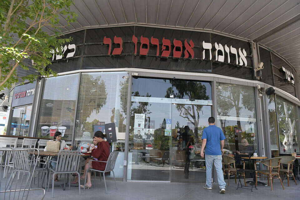 סניף ארומה כפר סבא (תמונה להמחשה) , יוסי זליגר