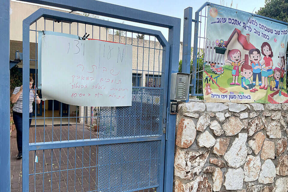 שביתת המעונות (ארכיון) , הרצי שפירא