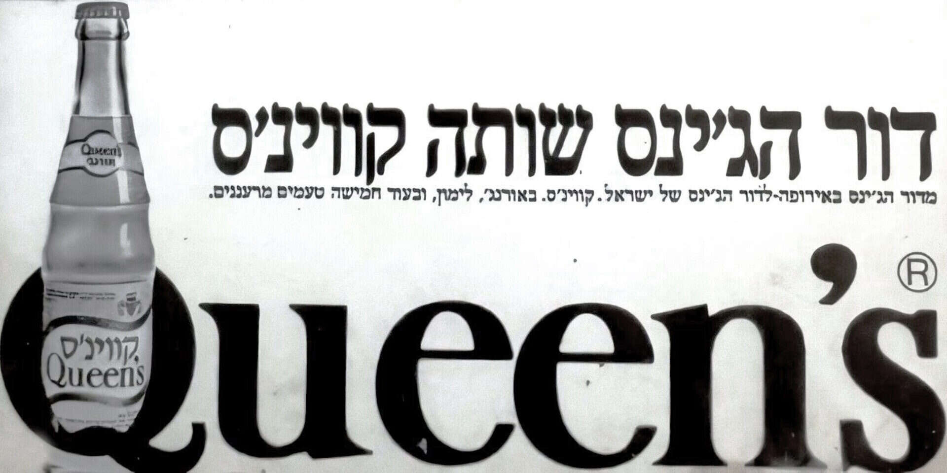 , ארכיון אתר נוסטלגיה אונליין