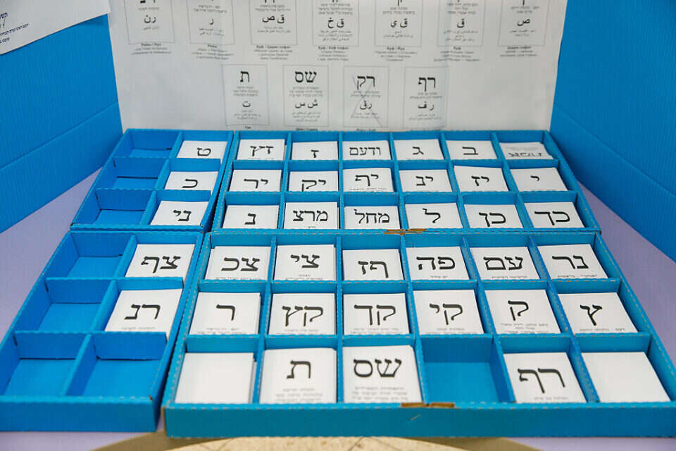 קלפי בבחירות , לירון מולדובן
