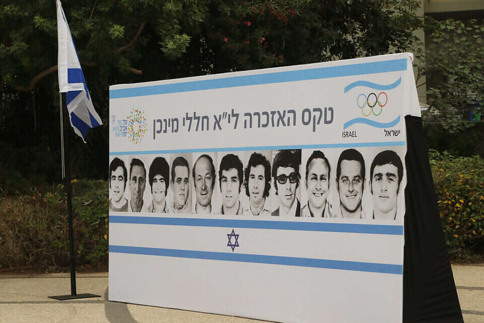 טקס אזכרה לי"א הספורטאים (ארכיון) , קוקו