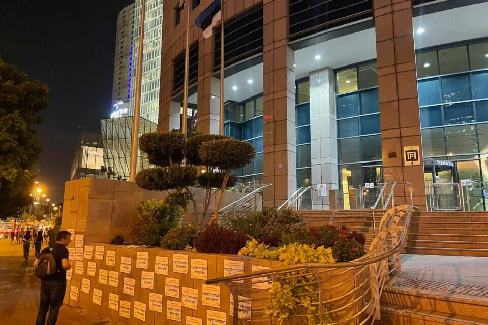 הודעות האבל שנתלו על בניין קריית הממשלה , 