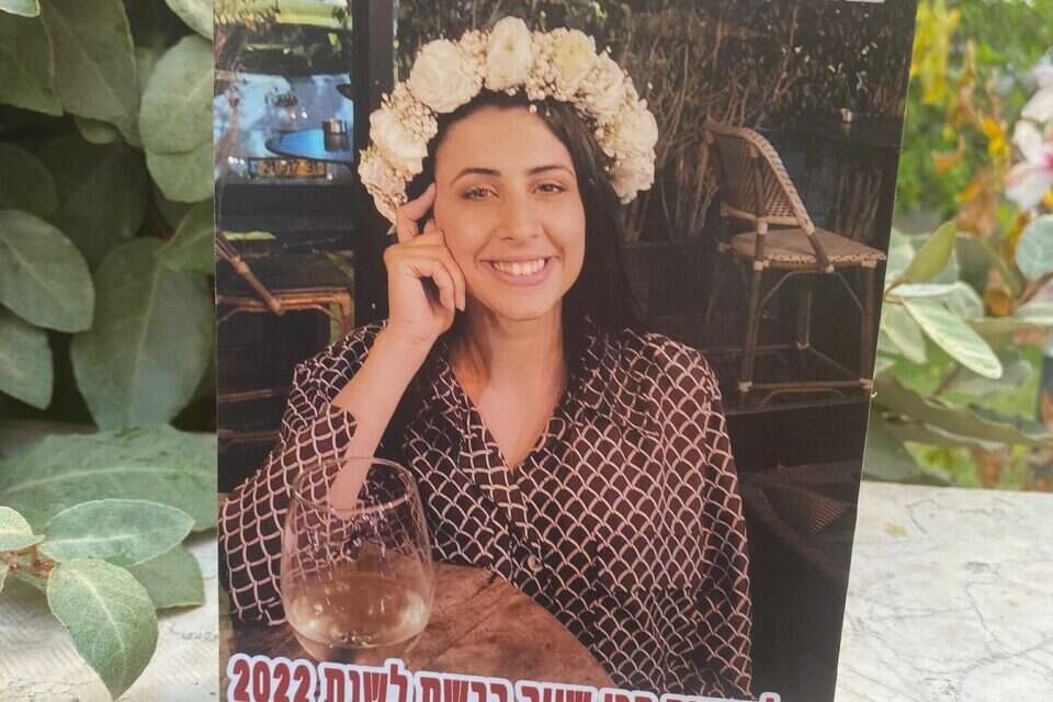 ילנה גרנברג ז"ל