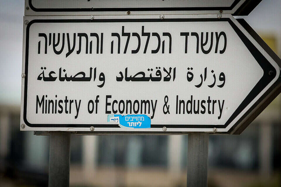 משרד הכלכלה. לא נקטו , אורן בן חקון