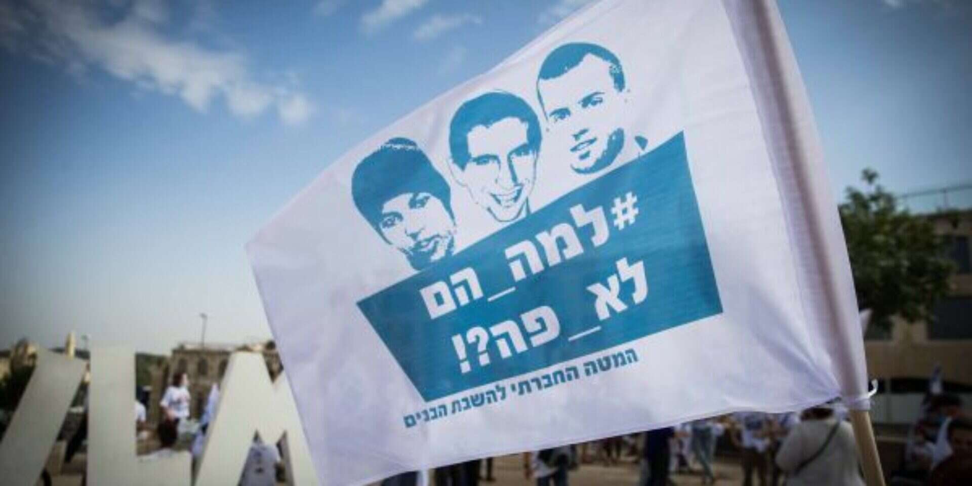 הנעדרים. אולי הם מקשיבים?