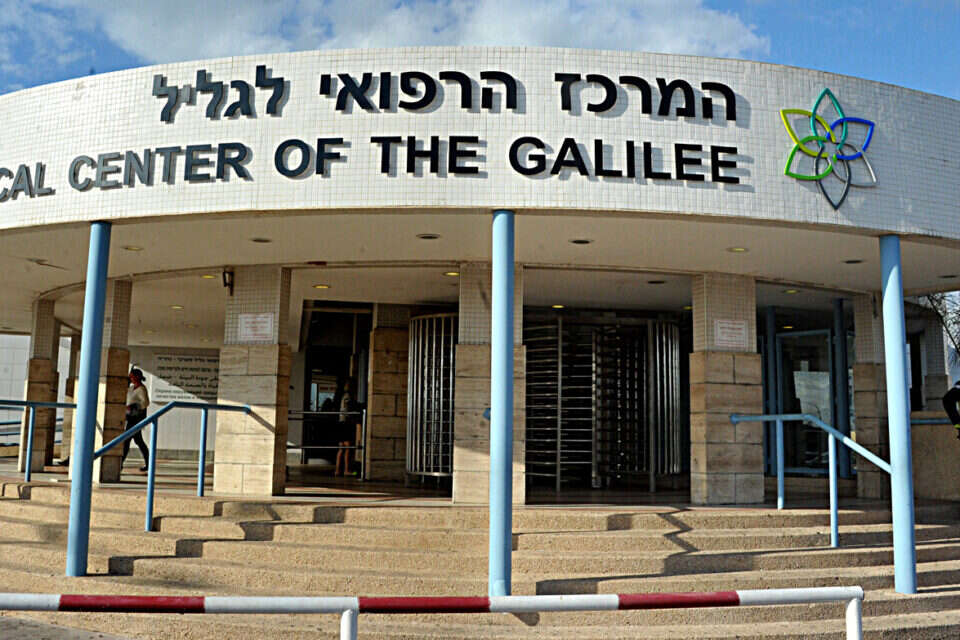 המרכז הרפואי לגליל , רוני אלברט
