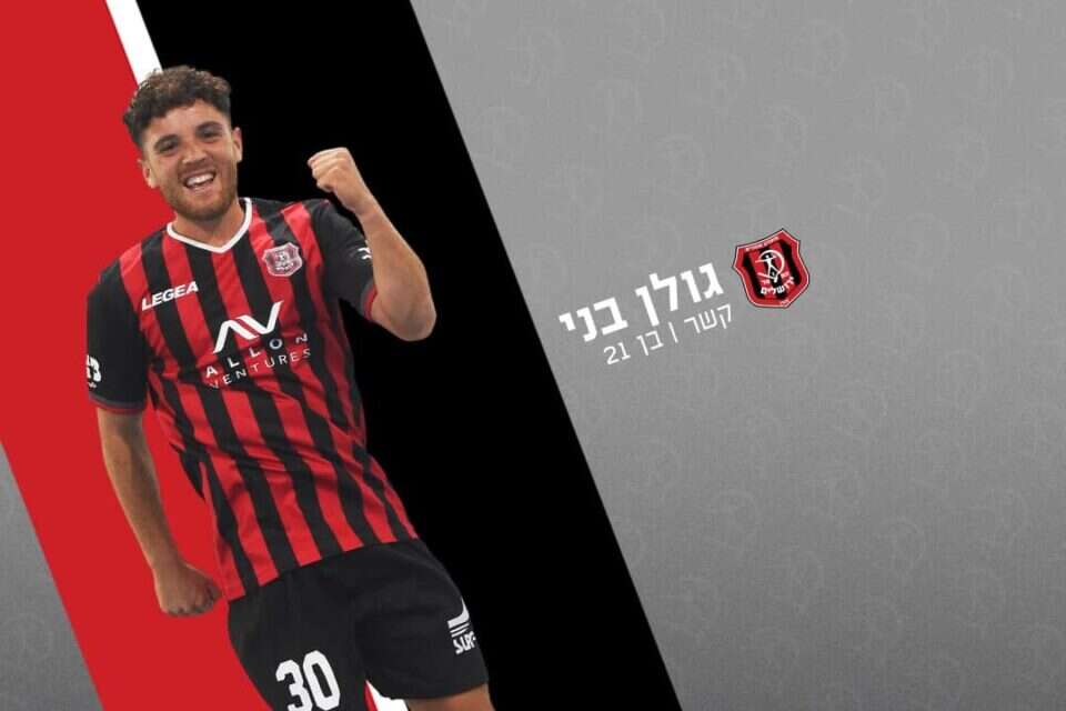 גולן בני , הפועל ירושלים
