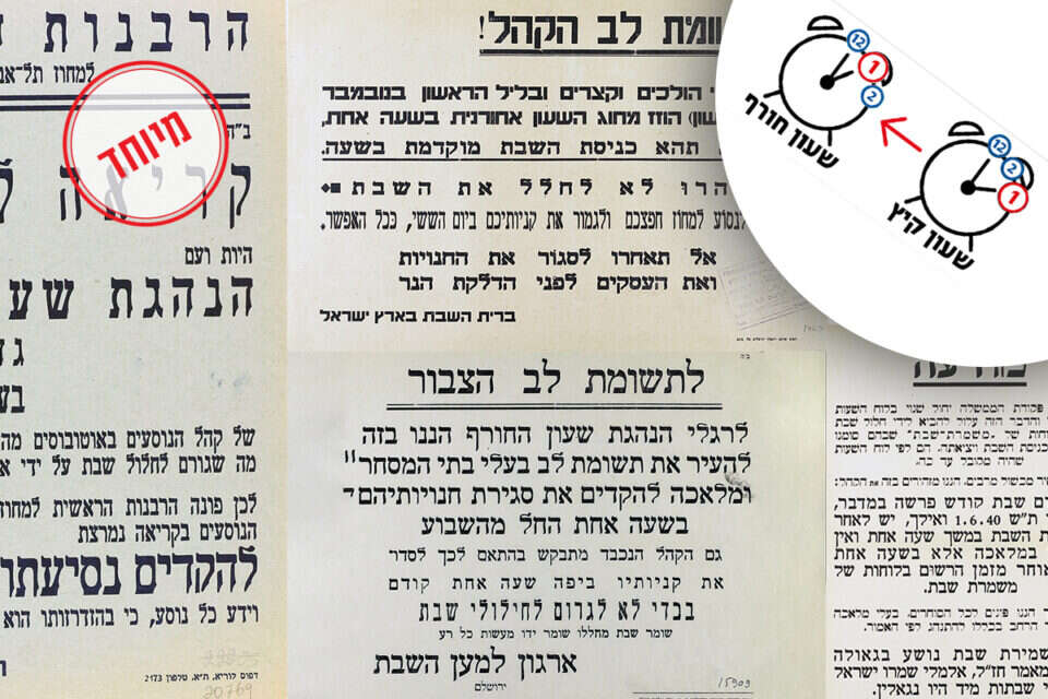 צילומים: הארכיון הציוני המרכזי ,
