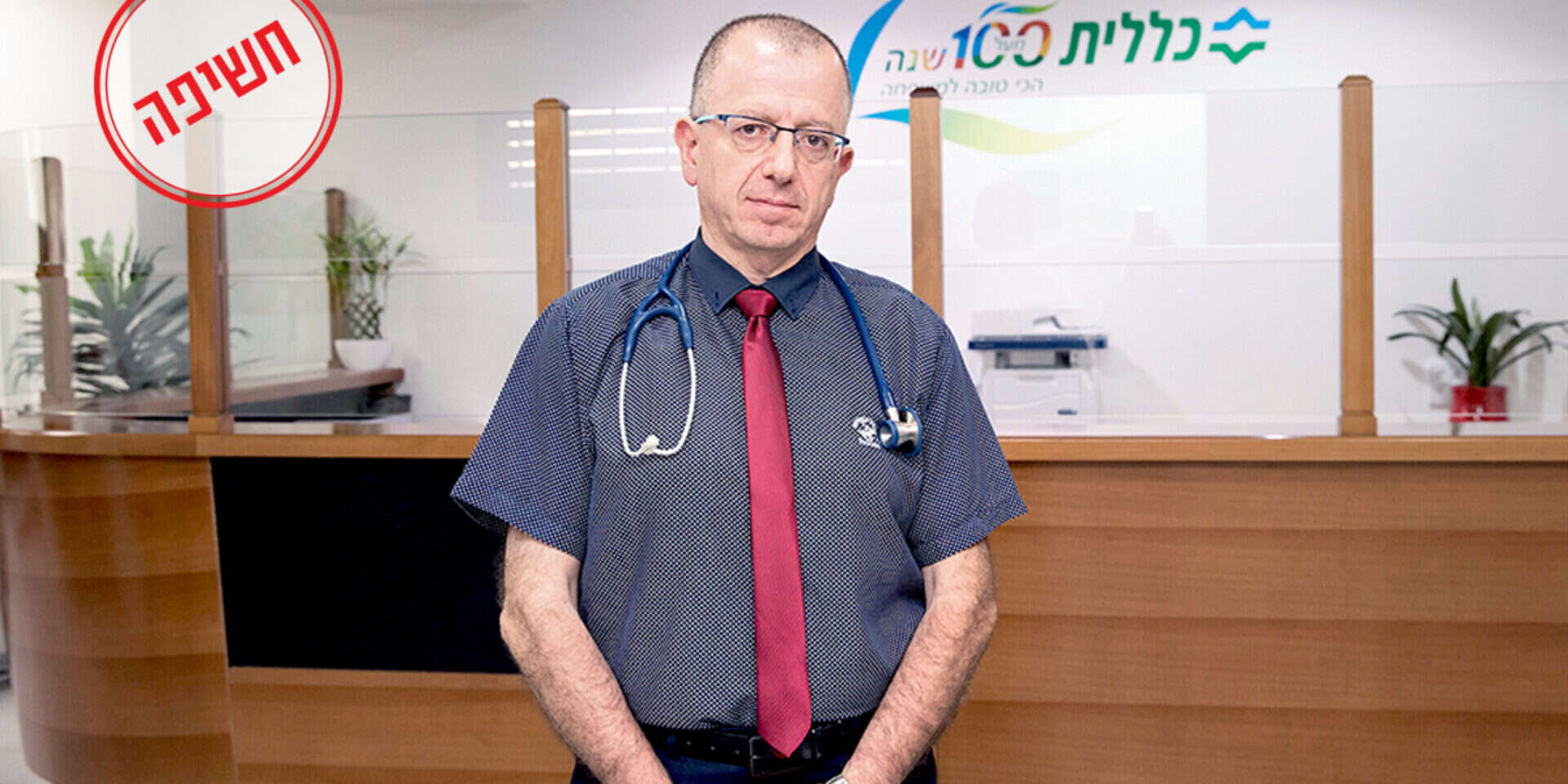 ד"ר סעיד // צילום: מישל דוט קום , 