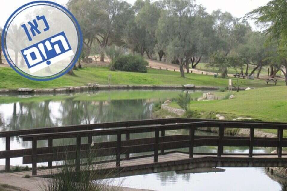 פארק הבשור // צילום: ליבנת גינצבורג ,
