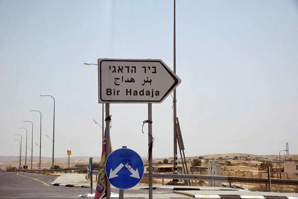 הכפר ביר האדג' (ארכיון) , דודו גרינשפן