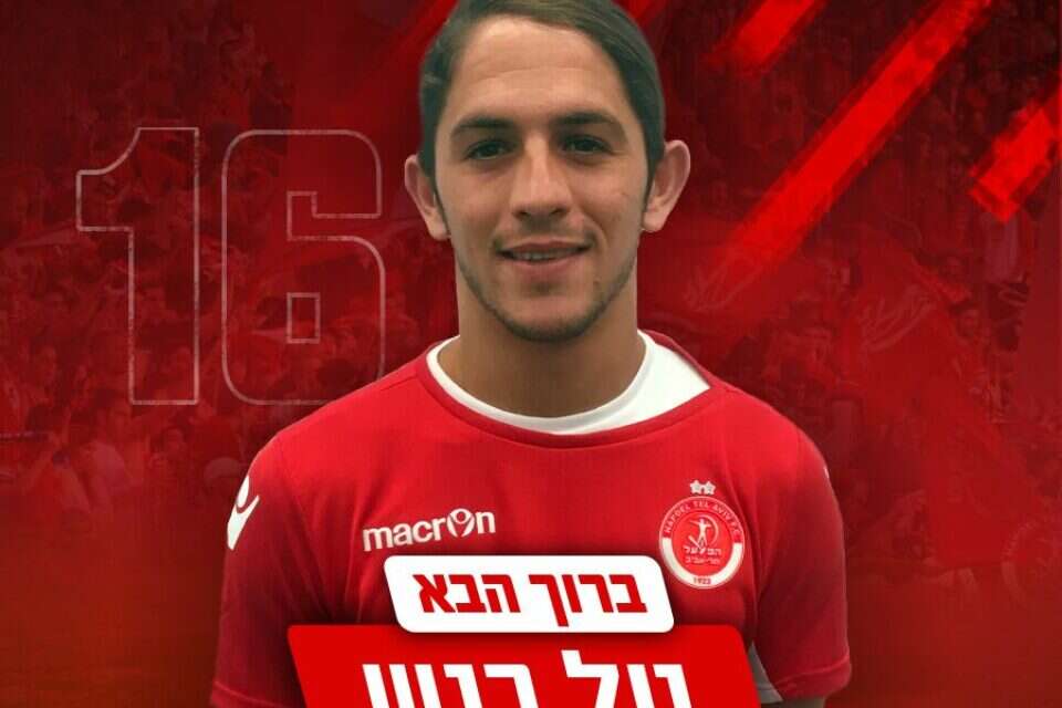 צילום: הפועל ת"א, האתר הרשמי // טל בנש , 