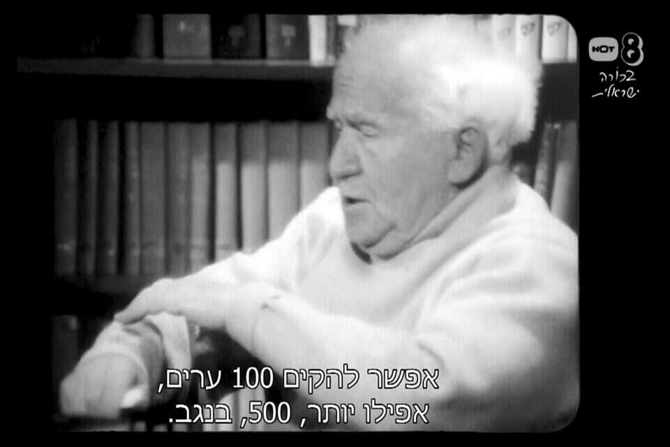 "בן־גוריון, אפילוג". אמנם בערוץ נישה, אבל צפיית חובה ,