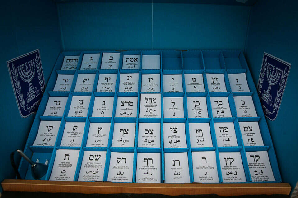 פתקי הצבעה, בחירות 2021