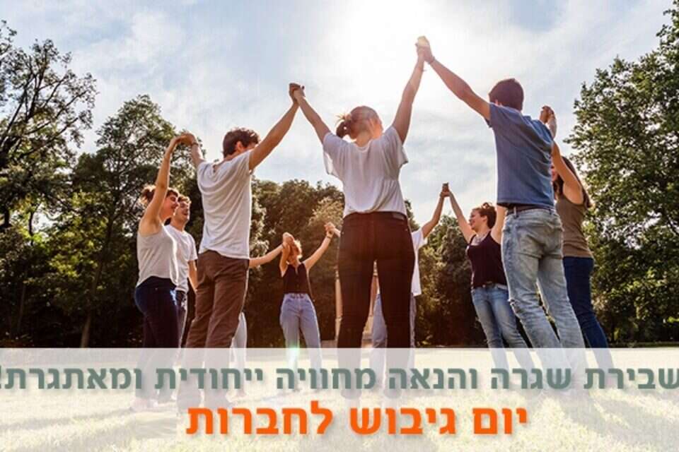 צילום: קרדיט - אתר על חבלים  // קרדיט - אתר על חבלים  , 