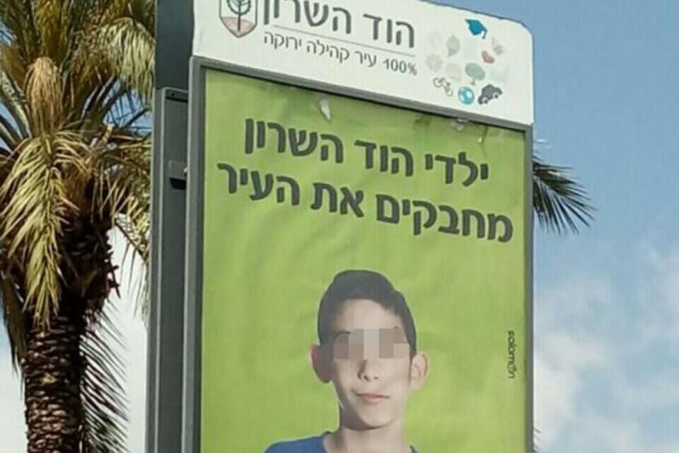 השלט שהוסר // השלט שהוסר ,