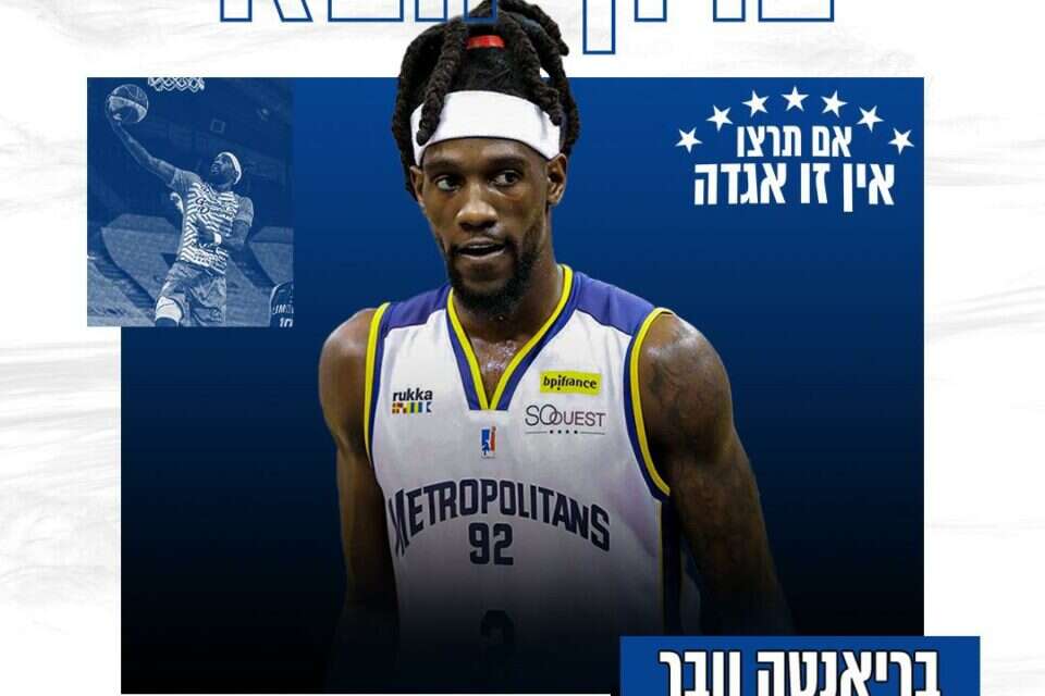 בריאנטה וובר. חתם בבני הרצליה , באדיבות המועדון