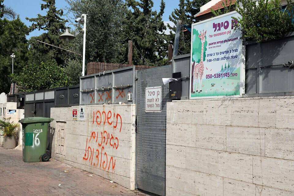 כתובות נגד גן סיגל , גדעון מרקוביץ'