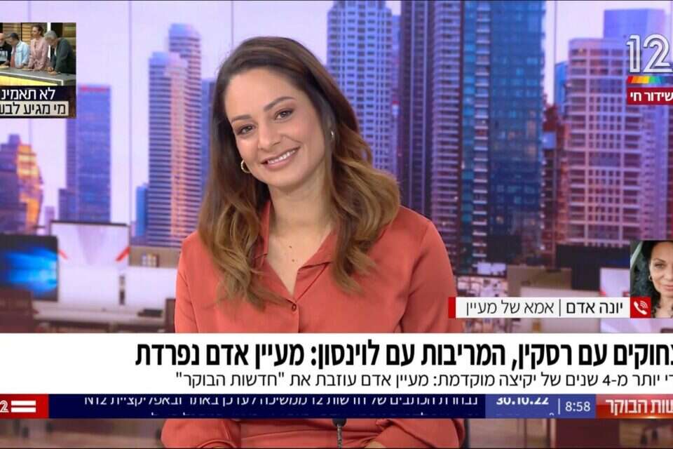 עוזבת את תוכנית הבוקר. אדם , צילום מסך קשת 12