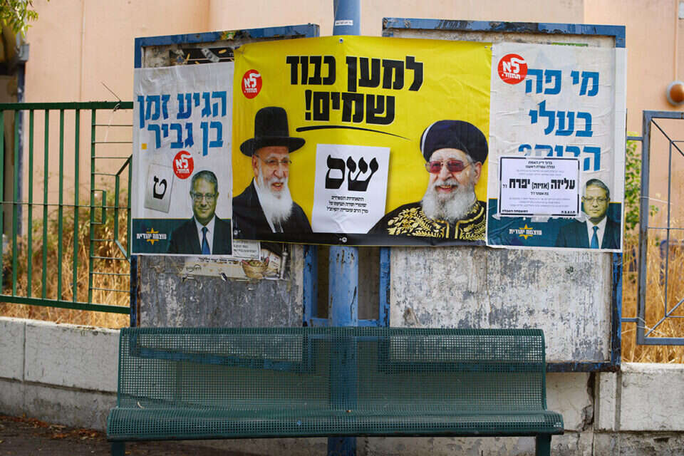 שלטים בקריית שמונה. מודל של ממלכתיות משלבת , אייל מרגולין ג'יני